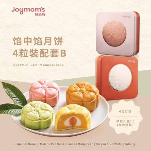 Multi Layer Set B - 4 pcs / 1 Box